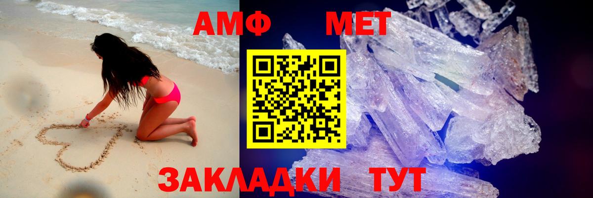 Амфетамин 97% Вольск
