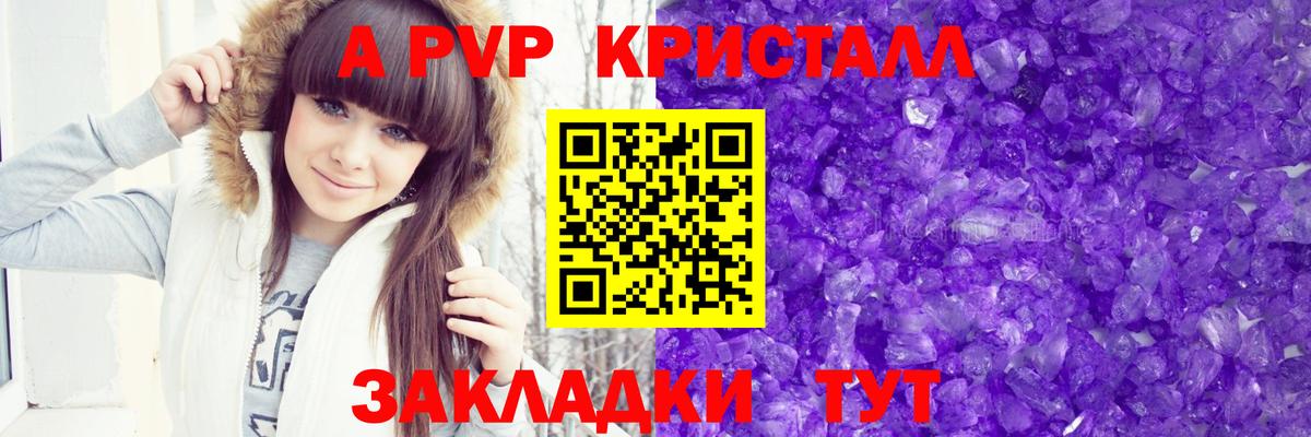 A PVP VHQ  Вход с VPN  закладки  Альфа ПВП  A PVP Соль  Вольск 