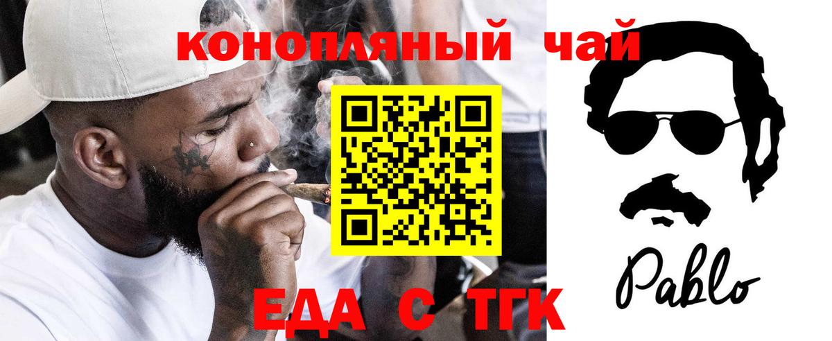 Cannafood конопля  Вход с VPN  Вольск 