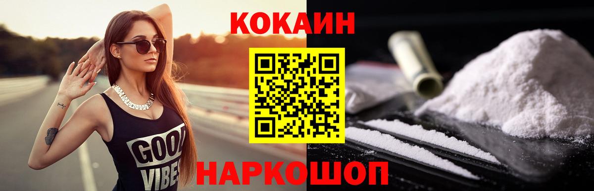 Кокаин 97%  Вход с VPN  КОКАИН  Вольск  COCAIN Columbia 
