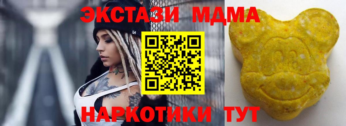 Экстази  Вход с VPN  Экстази 280мг  Вольск  MEGA ССЫЛКА  Ecstasy XTC 