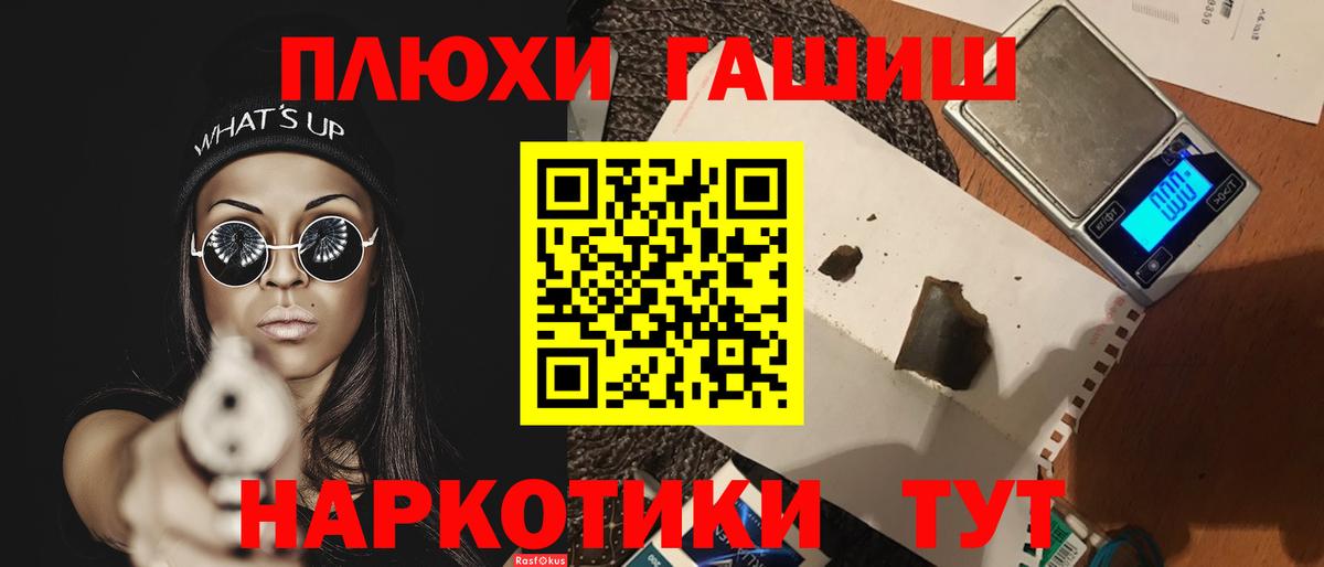 ГАШИШ hashish Вольск