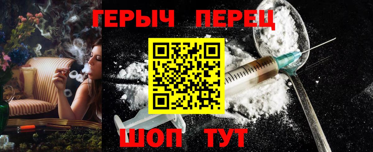 ГЕРОИН гречка  ГЕРОИН  Вольск  Вход с VPN 