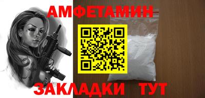 первитин Белорецк