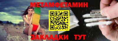 первитин Белорецк