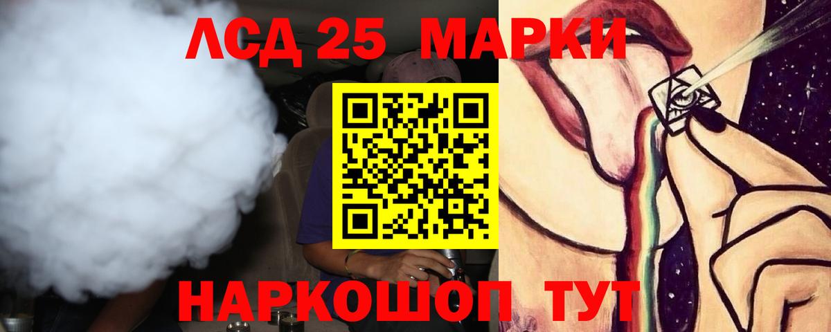 LSD-25 экстази ecstasy  ЛСД экстази кислота  Вольск  Вход с VPN 