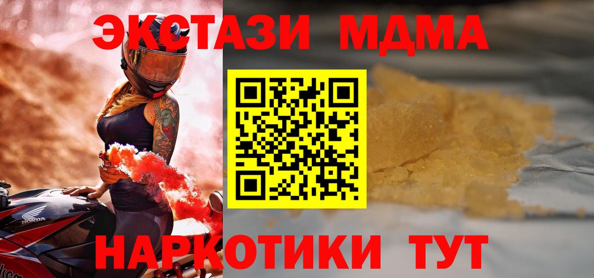 МДМА crystal  MDMA  MDMA VHQ  Вольск  Вход с VPN 