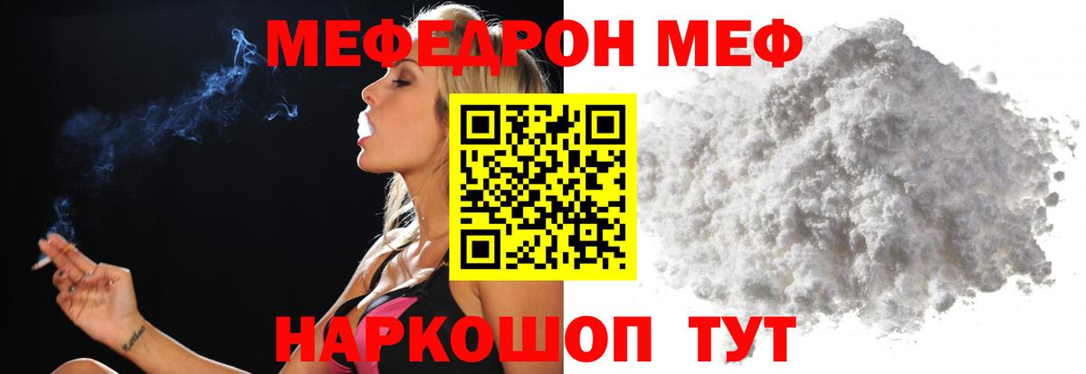 Мефедрон 4 MMC  Вход с VPN  Меф  Вольск  Мефедрон 