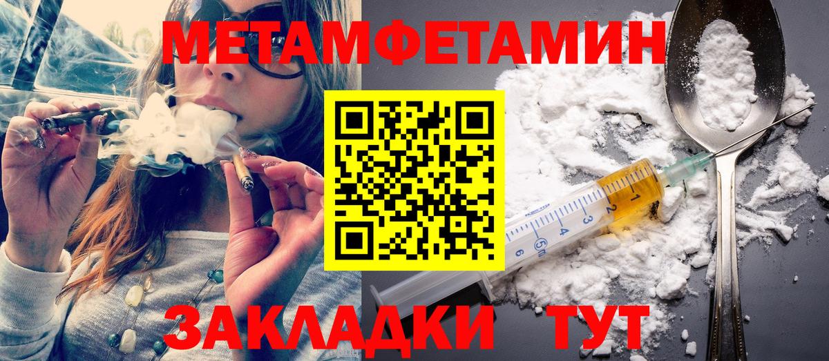 МЕТАМФЕТАМИН Декстрометамфетамин 99.9%  МЕТАМФЕТАМИН Декстрометамфетамин 99.9%  Вольск  Вход с VPN 