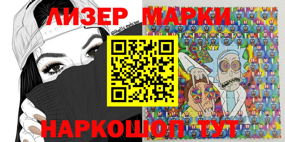 Вольск  Наркотические марки 1,5мг  Наркотические марки  Вход с VPN 