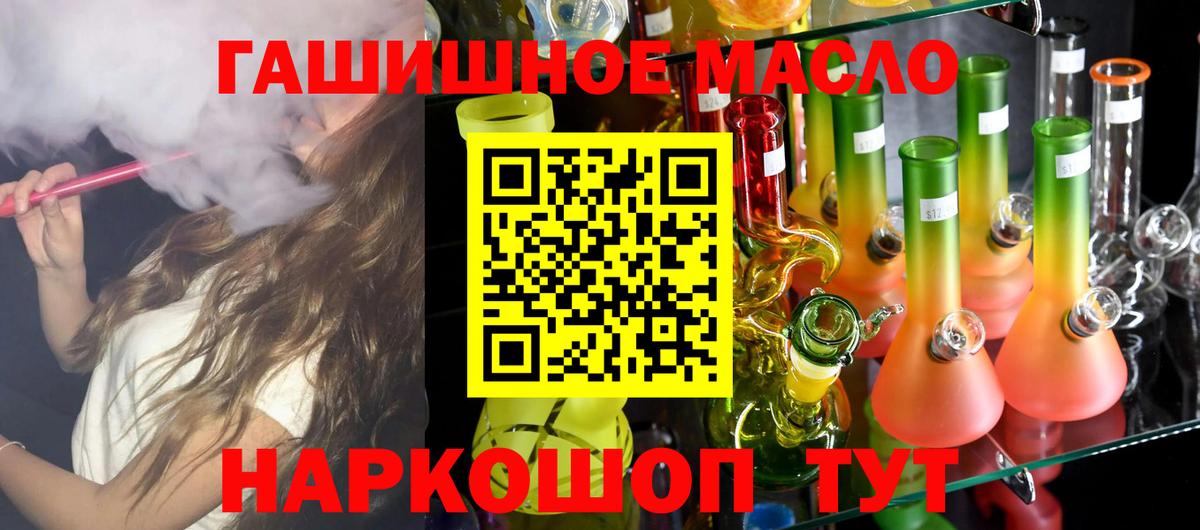 Вольск  Дистиллят ТГК THC oil  где можно купить наркотик  Вход с VPN  Дистиллят ТГК Wax 
