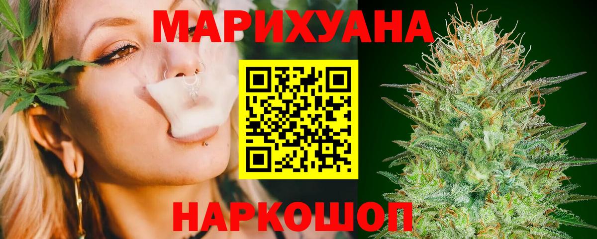 Каннабис SATIVA & INDICA  Марихуана семена  Вход с VPN  Вольск  Каннабис VHQ  Канабис AK-47 